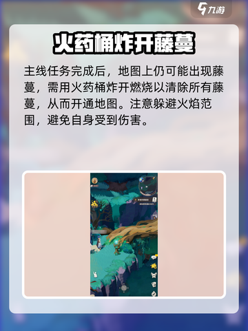 剑与远征2启程薄暮丛林5怎么进介绍截图3