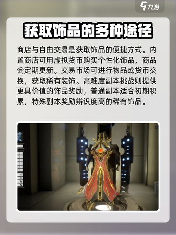 星际战甲手游饰品获取攻略介绍截图4
