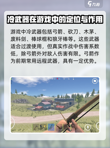 腐蚀手游全武器介绍介绍截图2