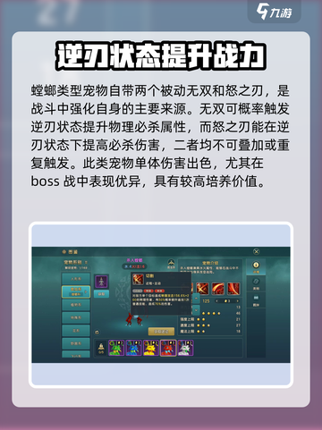 魔力宝贝复兴版🔥杀人螳螂技能全解析！✨截图4