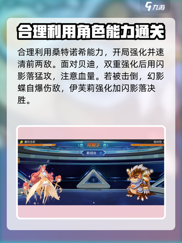赛尔号巅峰之战作战实验室攻略介绍截图2