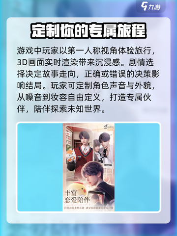 恋与深空💥适合所有年龄！玩转未来恋爱🔥截图3