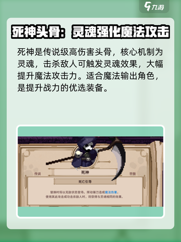 《小骨英雄杀手开局选头骨？新人玩家必看！💀》截图3