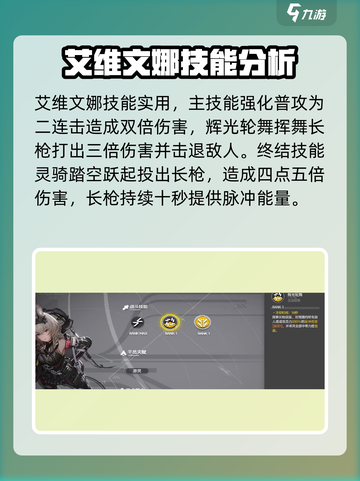 明日方舟终末地🔥文娜全面解析来啦！✨截图3