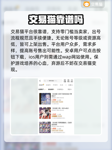 爱琳诗篇🔥卖号就选这些平台，稳！截图2