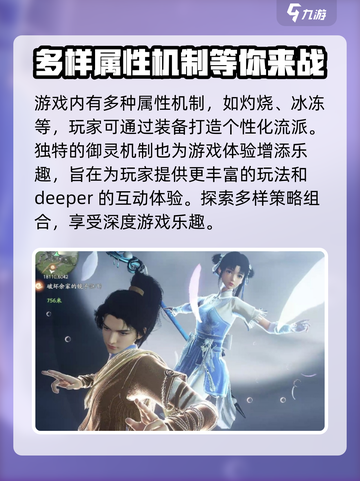 仙剑世界可以玩了吗介绍截图4
