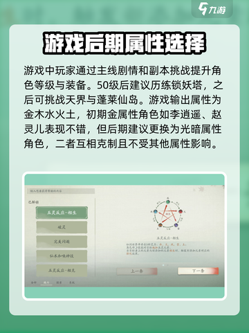 仙剑世界手游攻略介绍截图4