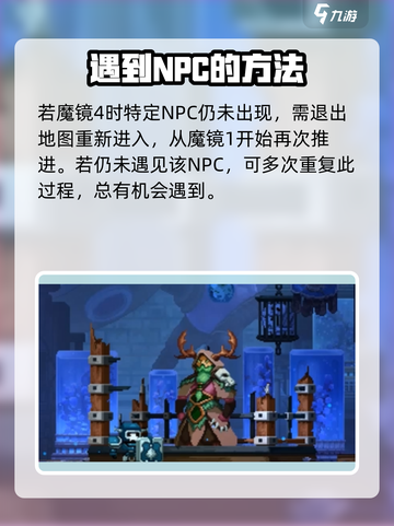 小骨英雄杀手📍恶魔德鲁伊隐藏位置大曝光！游戏玩家必看🔥截图5