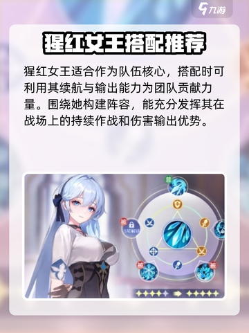 命运圣契🔥猩红女王技能属性大曝光！💎截图4