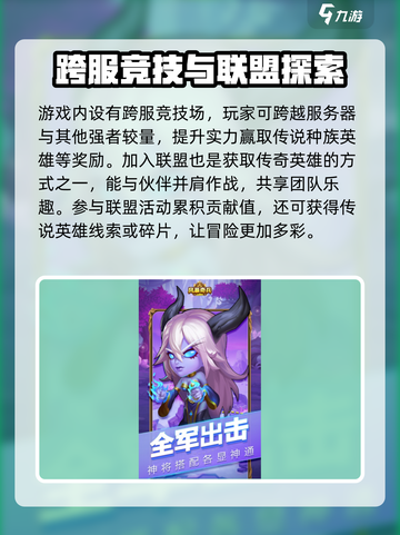 风暴奇兵传说种族英雄如何获得介绍截图4