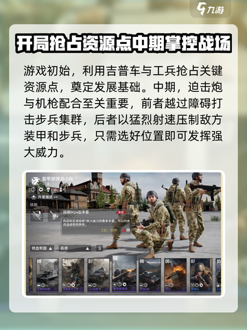 战争警戒🔥新手必看！游戏玩法全揭秘🎉截图2