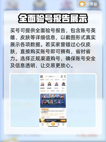 王者账号交易平台推荐🎉王者荣耀上分必备！截图3