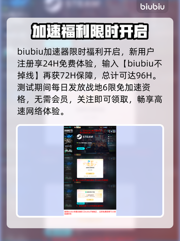 🔥战地6免费加速器大揭秘！💥截图5