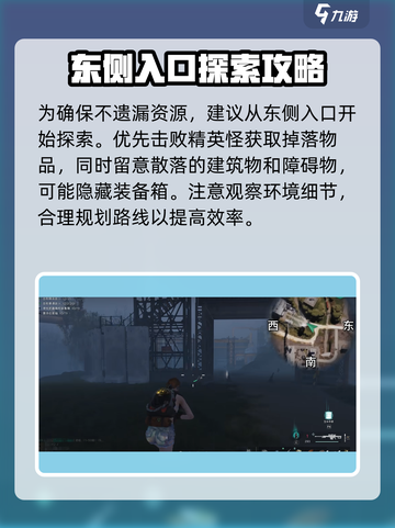七日世界废弃货场介绍介绍截图3
