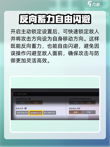 永劫无间手游辅助战斗设置🔥助你轻松吃鸡！截图7