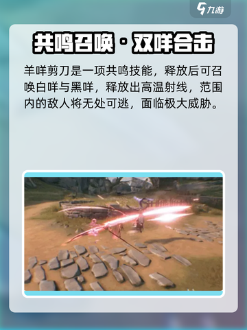 《鸣潮》安可技能大揭秘💥超全技能一览！🎮截图4