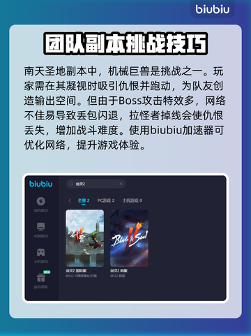 剑灵2丢包闪退🔥优化加速神器来了！截图2
