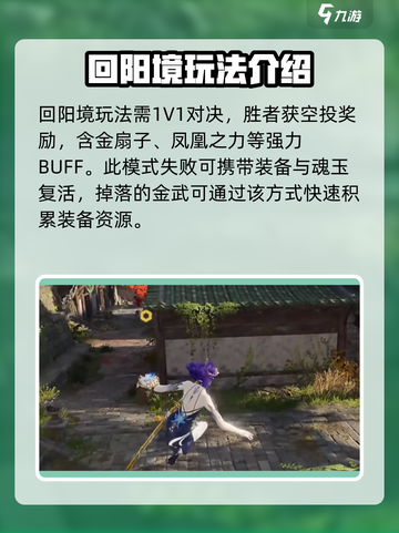 永劫无间手游🔥金扇子获取攻略，轻松到手超简单！截图4