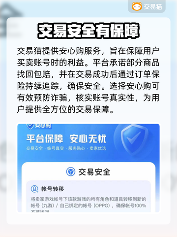 王者荣耀账号交易安全🔥正规平台在这里！截图2