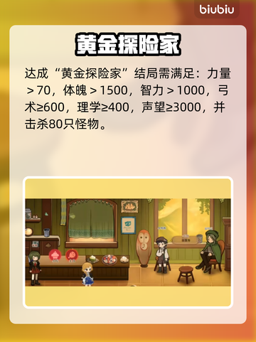 🔥《火山的女儿》全结局揭秘！🎮截图3