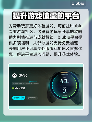 最终幻想7重制版Intergrade下载慢？🔥提速秘籍来了！🎮截图4