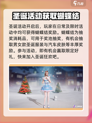 王牌竞速圣诞节活动2022内容有哪些介绍截图5