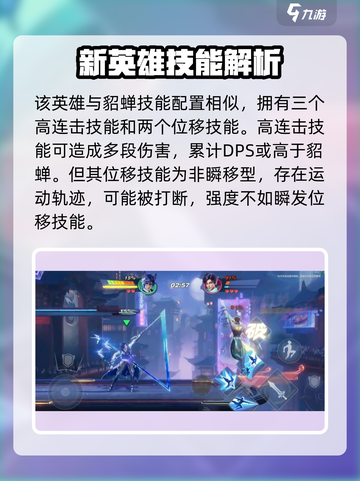星之破晓🔥最强角色曝光，这些英雄绝对碾压全场！截图4