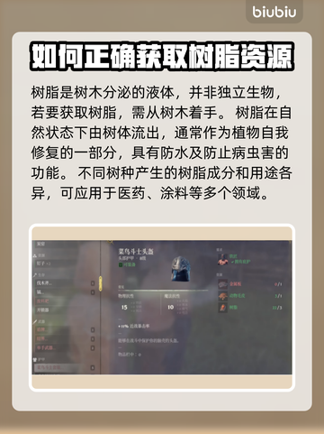 雾锁王国树脂获取大揭秘🔥玩家必看！截图2
