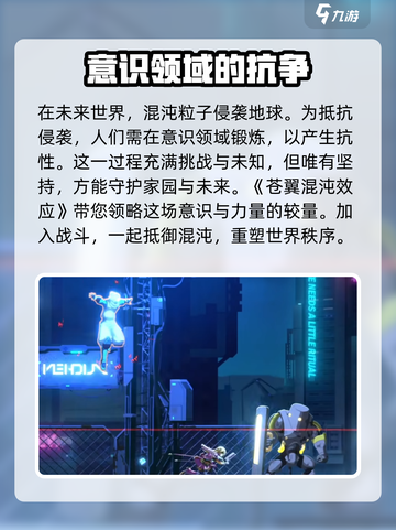 苍翼混沌效应手机版在哪下介绍截图3