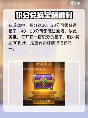 无尽寒冬宝箱怎么获取介绍截图4