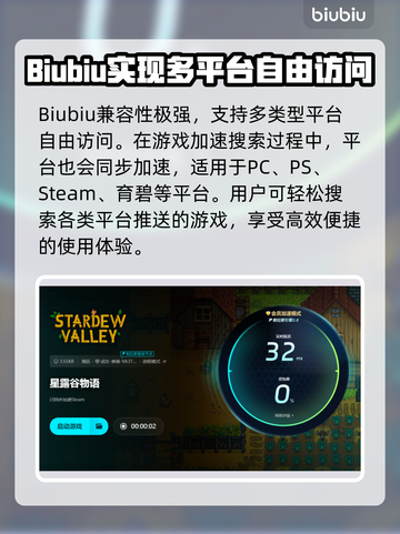 星露谷物语卡顿？这样解决立马流畅！🔥🎮截图5