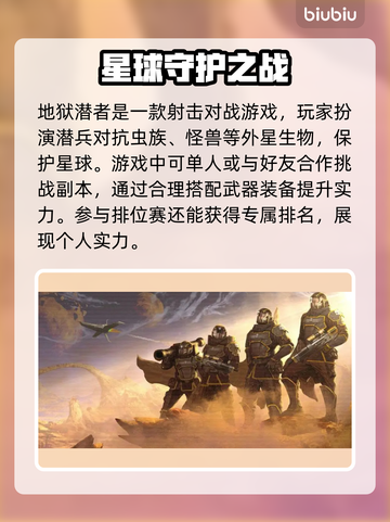 地狱潜者卡顿🔥加速器让你流畅玩耍🎮截图2