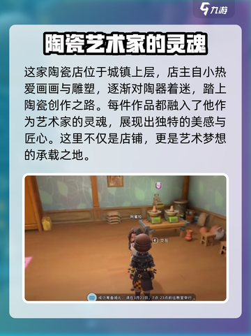 《沙石镇时光》艺术大师居然是他！🔥快来揭秘_Game截图3