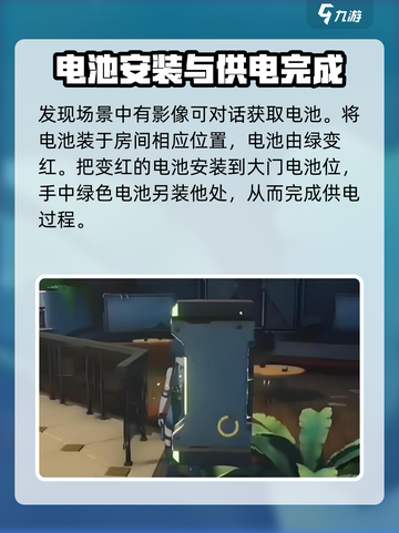 鸣潮⚡实验室供电方法大揭秘！玩家必看🔥截图4