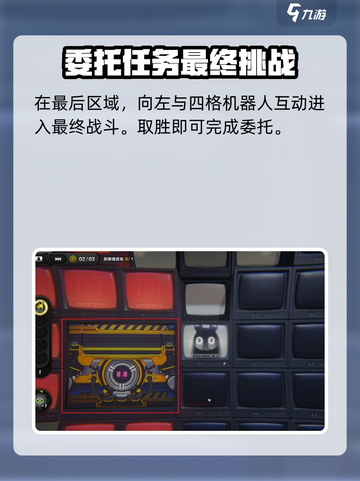 绝区零机性任务攻略💥游戏名必玩！🔥截图8