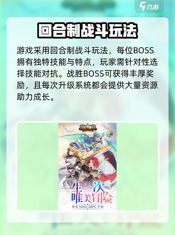 风色大冒险公测时间介绍截图4