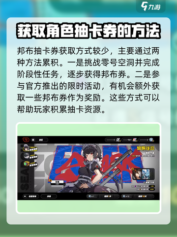 绝区零前期快速攒劵怎么做介绍截图5