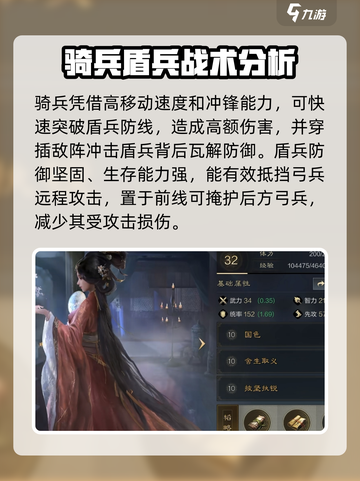 三国谋定天下🔥兵种克制关系全揭秘！截图2