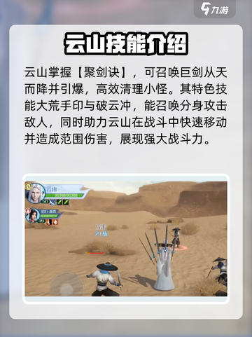 斗破苍穹巅峰对决：云山强度爆表🔥快来觉醒你的斗气💪截图5