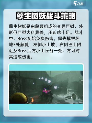 七日世界boss图鉴介绍截图7