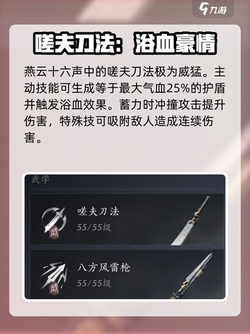燕云十六声功法大揭秘！游戏党必看🔥截图2