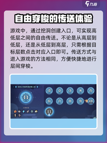 沙石镇时光💥四层回三层超简单教程来啦！截图3