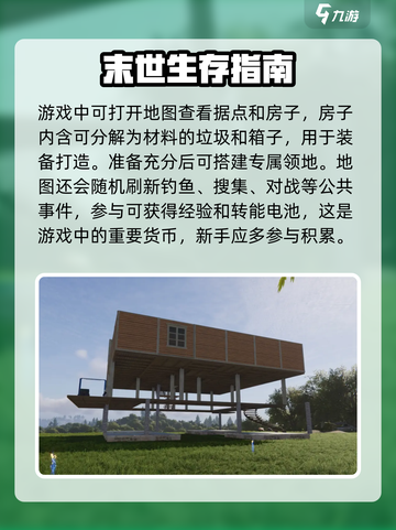 七日世界开局快人一步攻略介绍截图4