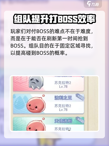 巴风特之怒mvp刷新时间是多久介绍截图4