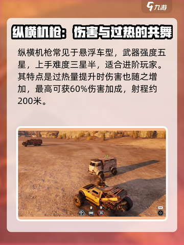 创世战车纵横好用吗介绍截图2