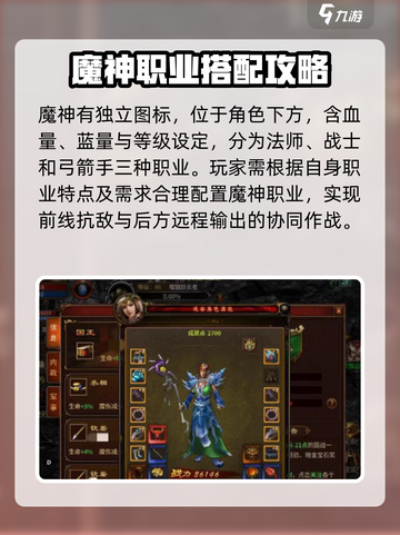 五霸七雄魔神🔥超全魔神玩法攻略来啦！截图3