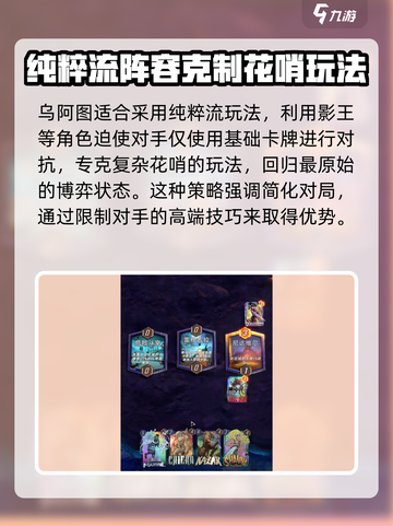 漫威终极逆转观察者乌阿图怎么玩介绍截图3