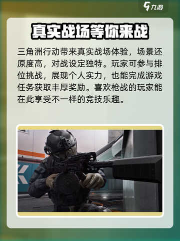 三角洲行动🔥匹配机制全揭秘！新手必看⚡截图4