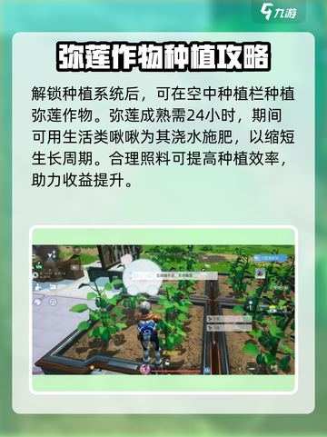 创造吧我们的星球弥莲怎么弄介绍截图4