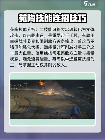 异人之下手游苑陶🔥超强实战玩法揭秘！截图3